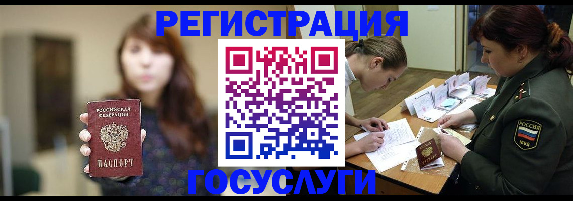 временная регистрация поиск в Ардоне