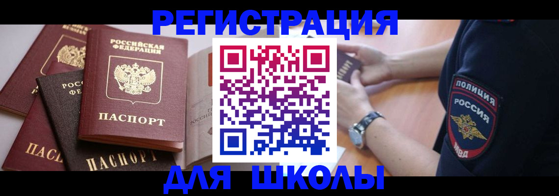 регистрация для дет. сада в Ардоне